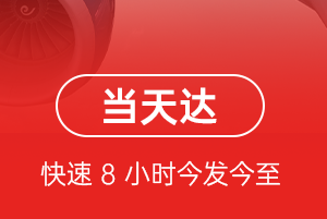徐州航空托运航空货运公司【机场