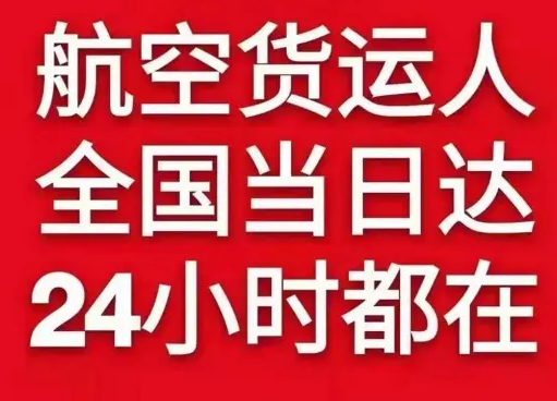 徐州航空托运货物、航空货运:物流行业各岗位招聘